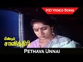 Pethava Unnai Video Song Meendum Savithri Movie Revathi Nizhalgal Ravi Tamil Sad Song HD