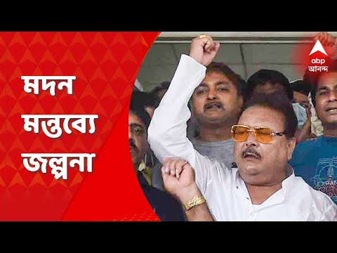 Madan Mitra: 'গাভাসকার সরে না গেলে বিরাট কোহলি তৈরি হত?', মদনের মন্তব্যে জল্পনা।