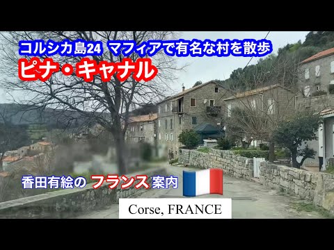 SO.95 コルシカ島 - 定義