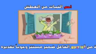 إعرابات - احم - سبيستون | Spacetoon