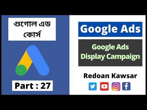 কিভাবে একাধিক Google ads অ্যাকাউন্ট তৈরি করবেন How To create Multiple Google ads Account