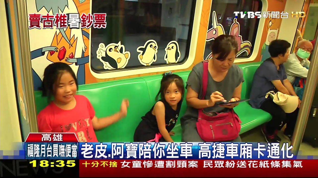 迪士尼展!阿寶卡通車廂 搶暑期親子商機