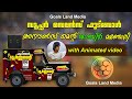 Jabir Manjeri Kerala sevens Football Announcement with Animated video | Goals Land Media