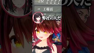 eスポーツアワードで『工場長』がランクインしていた話をするぺんぺとロボ子さんｗ【ホロライブ切り抜き/ロボ子さん/緋月ゆい】#shorts
