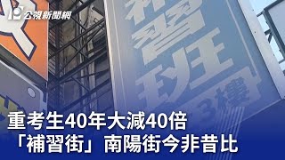 [問卦] 台北高中英文補習班的GOAT是哪家？