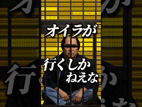 オイラが行くしかねぇな