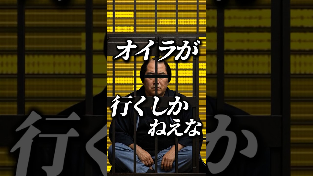 オイラが行くしかねぇな