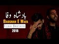 Nohay 2018 Badshah E Wafa Ya Abbas As Tejani Brothers New Noha 2018 Muharram 1440H 2018