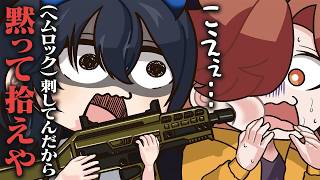 【APEX】仲間がピンを刺した武器を拾わないありさかに、圧をかける一ノ瀬うるは【ぶいすぽ/切り抜き】