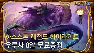 [옥냥이] 우루사 8알 무료증정