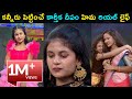 Karthika Deepam Serial Hima Emotional Real Life Story Sahruda Star Mantra
