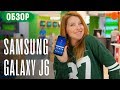 Видеообзор Samsung Galaxy J6 2018 Duos (SM-J600FZKD) Black (UA UCRF)