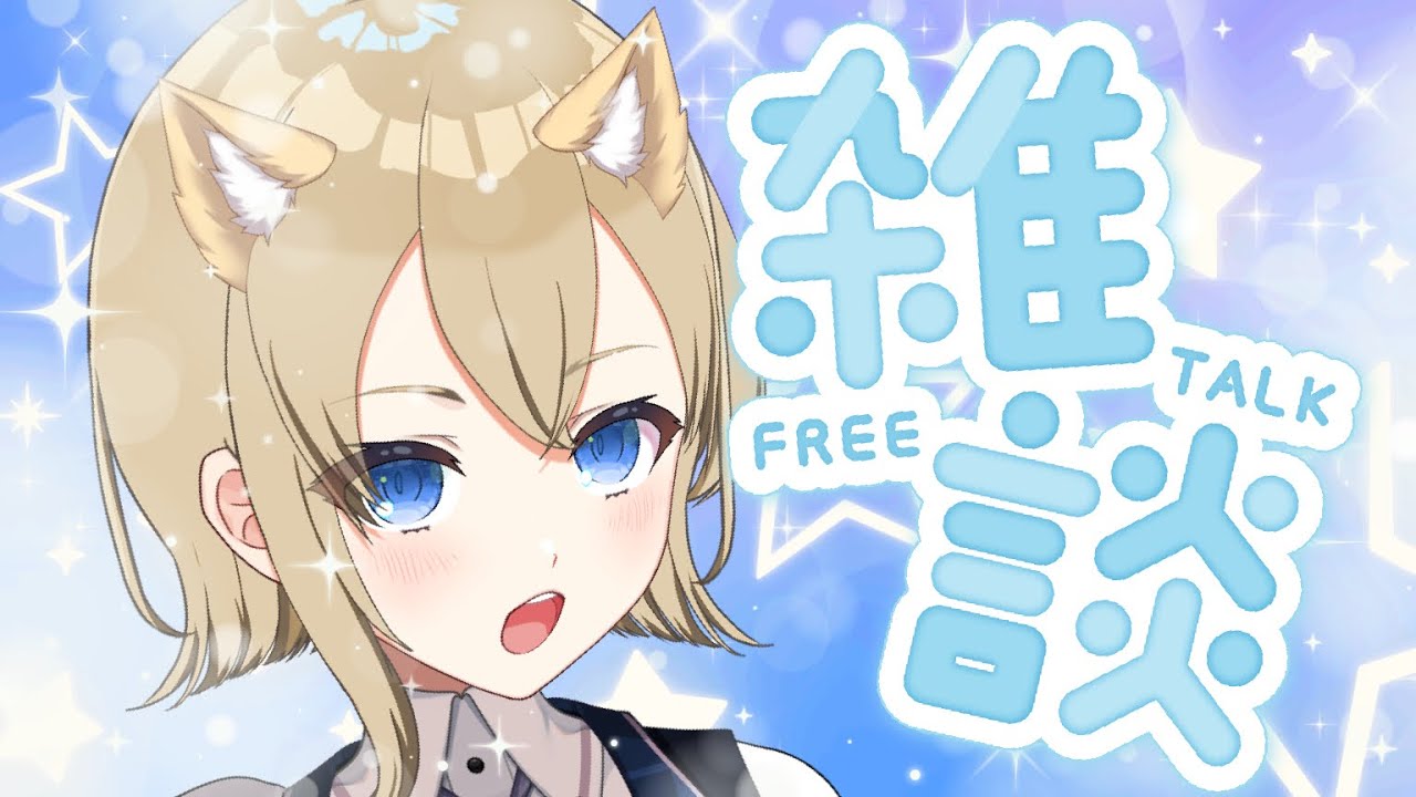 【初見さん大歓迎】土曜日にのんびり雑談💬【Vtuber/パレデミア学園】