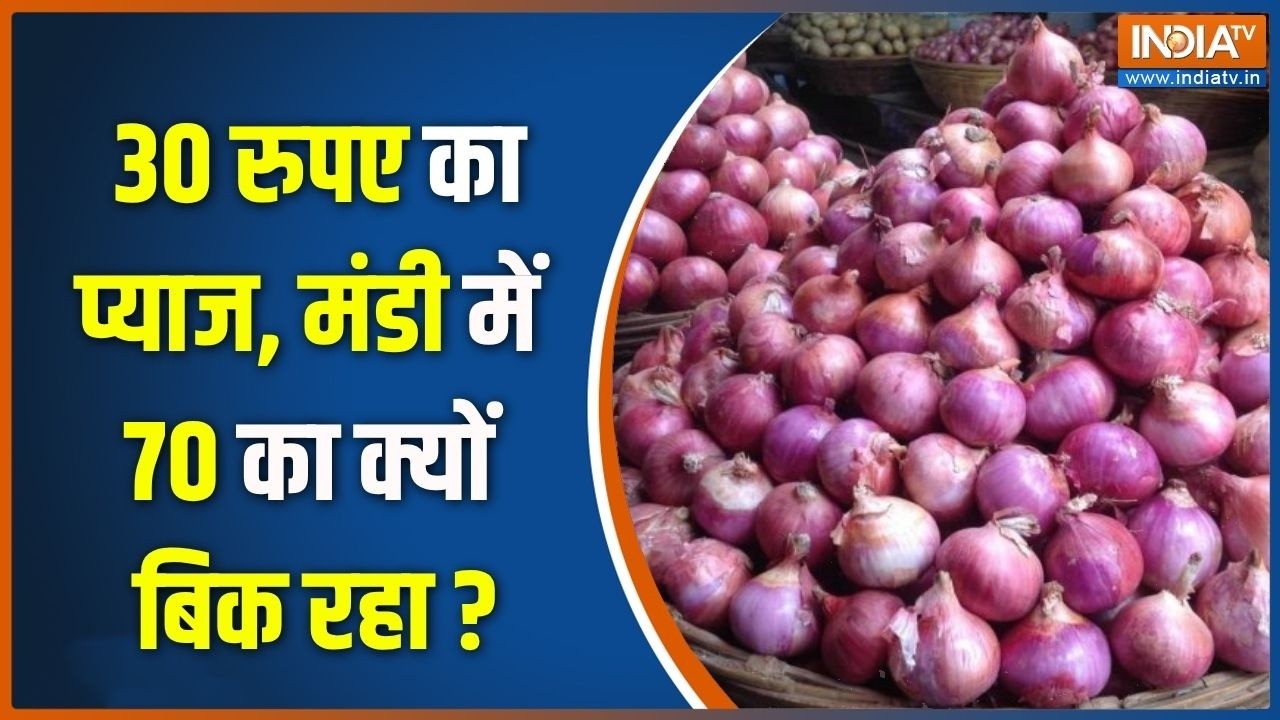 Onion Price Hike: 30 रुपए का प्याज, मंडी में 70 का क्यों बिक रहा? | Kanda Expr