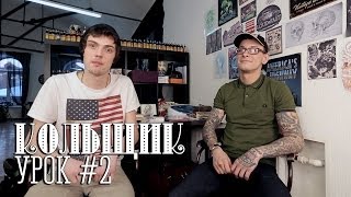 Какими иглами лучше делать тату - видео онлайн