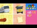 Tayo Songs L 06 They Look A Lot Alike L Tayo The Little Bus L Tayo S Sing Along Show 1