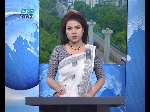 09 AM News || সকাল ০৯টার সংবাদ || 18 August 2020 || ETV News