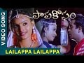 Lailappa Lailappa Video Song Papa Kosam Movie Shobana Raja Shekar