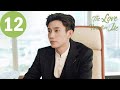 ENG SUB The Love You Give Me EP12 你给我的喜欢 Wang Yuwen Wang Ziqi