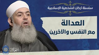 صورة أركان الشخصية الإسلامية