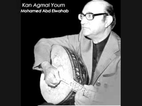 كان اجمل يوم - محمد عبد الوهاب