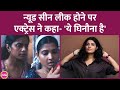 All We Imagine As Light की एक्टर Divya Prabha ने सीन लीक करने 