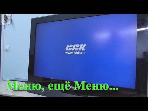 ЖК ТВ BBK - сам включает меню