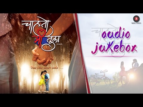 Chahato Mi Tula Audio Jukebox - Milind N. More | Prasad Oak, Mitila Mirajkar & Meghan Jadhav