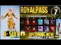 😱A7 Royal Pass & 3.2 Update Leaks |Mummy X-Suit & Upgradable P90 Skin |Upcoming Super Cars |PUBGM