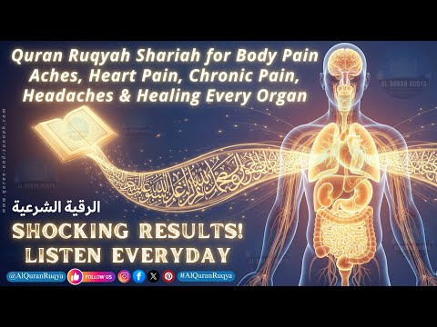 Ruqyah for Healing Every Organ - Body Pain Aches, Heart Pain, Chronic Pain, Headaches & Sickness.