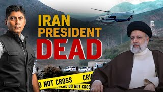 India Today LIVE: Iran President Dies In Chopper Crash | Iran President