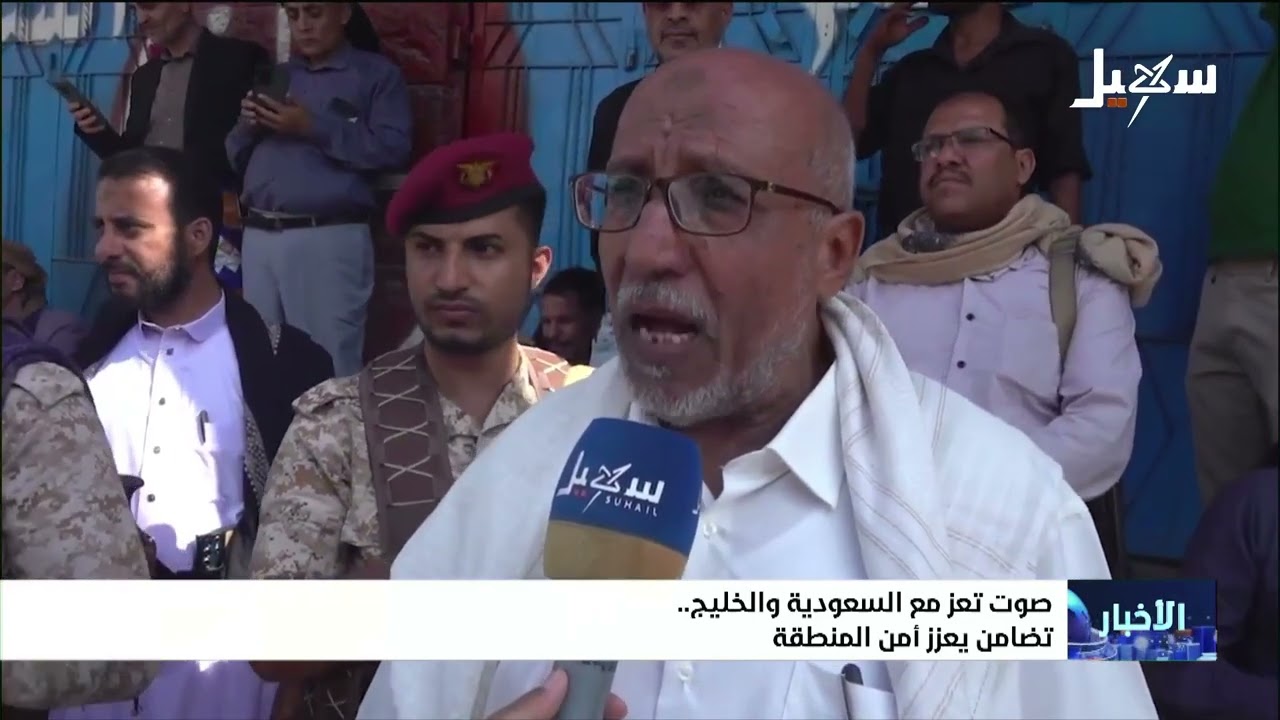 صوت تعز مع السعودية والخليج تضامن يعزز أمن المنطقة