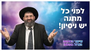 הרב אייל עמרמי -  השם מבין מה טוב לך! | מוצ"ש אמונה (הרב אייל עמרמי) - התמונה מוצגת ישירות מתוך אתר האינטרנט יוטיוב. זכויות היוצרים בתמונה שייכות ליוצרה. קישור קרדיט למקור התוכן נמצא בתוך דף הסרטון