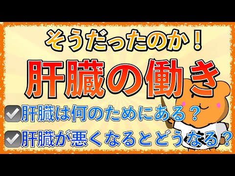 肝植物について詳しく解説