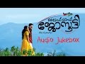 Life Of Josutty Full Audio Song JUKEBOX