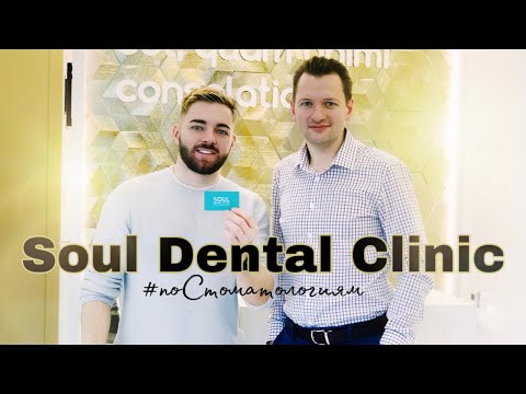 Soul Dental Clinic. Стоматология Павла Ярошевича