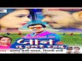 Bhale Ban Jaibu Kehu Ke Mehar Maal Tu Hamare Rahabu Hit Matter Mp3