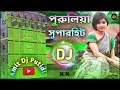 New Purulia DJ Song 2024 Hard Bass bewafa || Dj Purulia Gaan || Remix By Dj Amit Putidi