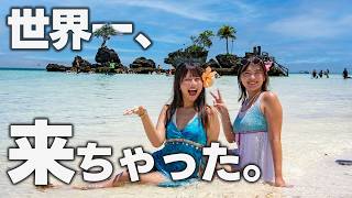 【ボラカイ島】1日で満喫!絶景・グルメ・アクティビティ全部やってみた!!!