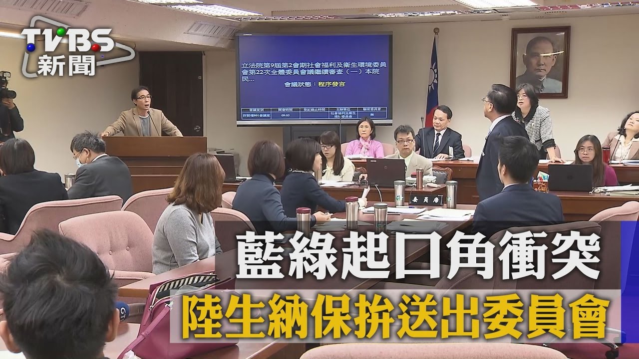 在野時反陸生納保　藍批綠執政大轉彎