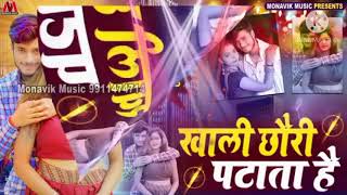 Gaurav Thakur New Maithili Viral Dj Song 2020 Khal