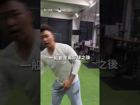 【學廢惹】郭泓志親自教學 投球準度這樣練...欸?｜運動｜郭泓志｜投球｜投手｜棒球｜搞笑