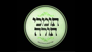 שיר ת"ת ישיבת פינקל (2) 2024  ע''י שמעון כהן
