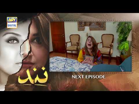 Nand Episode 85 - Teaser -  ARY Digital Drama