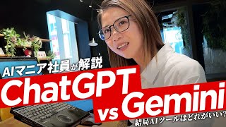 I can't work without AI anymore - ChatGPT and Gemini employees talk about their work habits