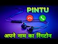 Pintu Name Ringtone Pintu Name Ringtone Pintu Naam Ki Ringtone Pintu Ringtone