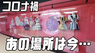 タイ・バンコク発 あの場所は今シリーズ。BNK48デジスタ編