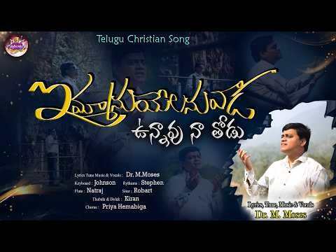 Latest Telugu Christian Songs Playlist