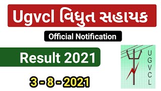 Ugvcl junior assistant Results 2021 by S P Research Center / Ugvcl Results / #Ugvcl