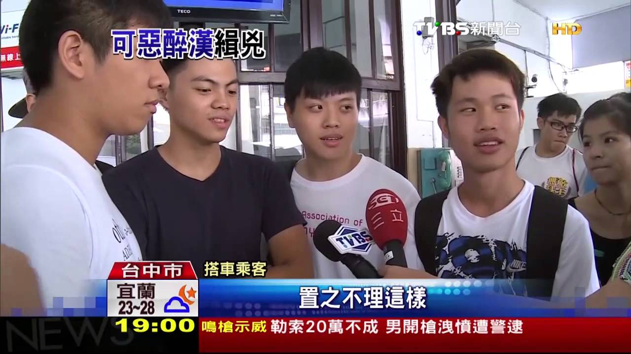人心冷漠！老翁遭打　司機乘客無人聞問